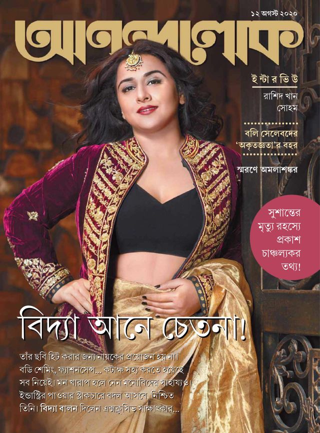 ANANDALOK