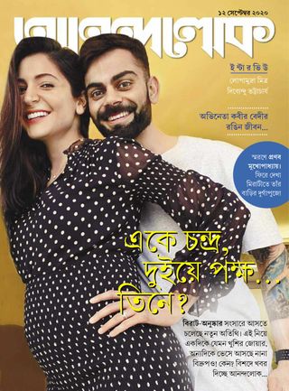 ANANDALOK