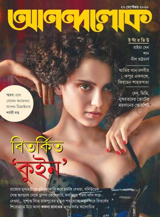 ANANDALOK