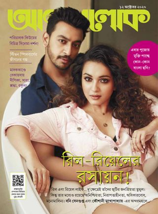 ANANDALOK