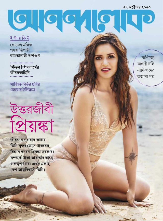 ANANDALOK
