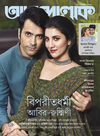 ANANDALOK