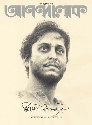 ANANDALOK