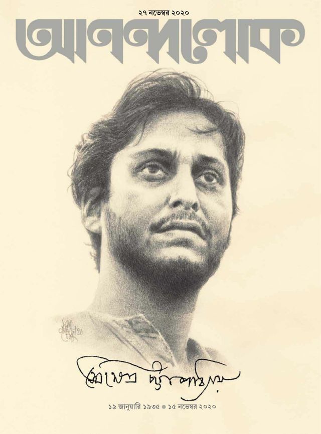 ANANDALOK