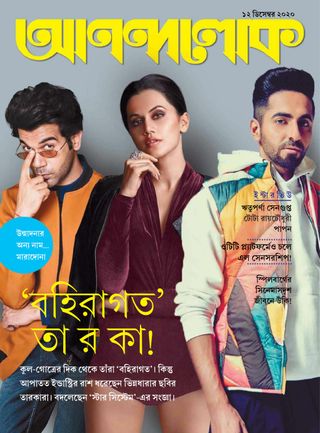 ANANDALOK