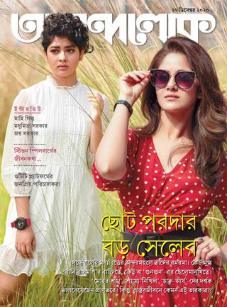 ANANDALOK