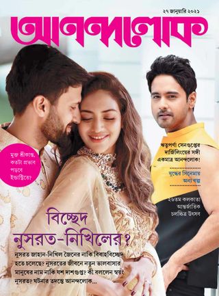 ANANDALOK