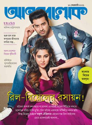ANANDALOK