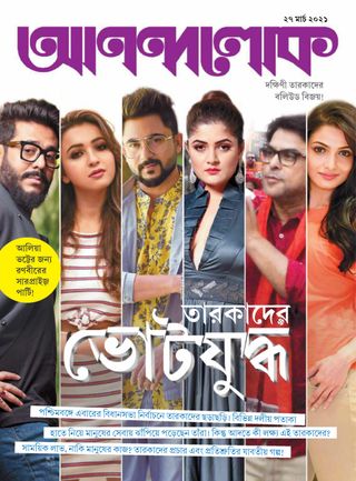ANANDALOK