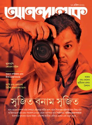 ANANDALOK