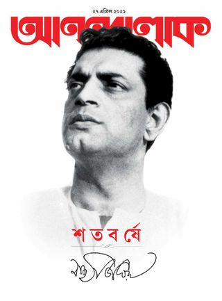 ANANDALOK