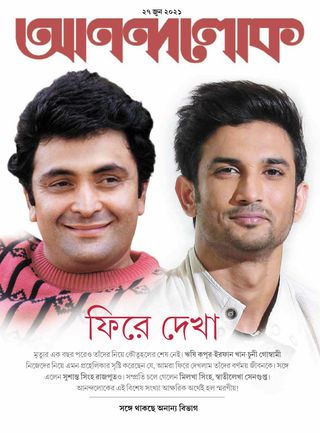 ANANDALOK