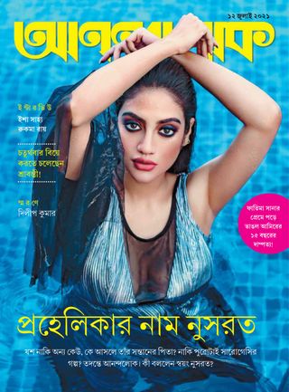 ANANDALOK