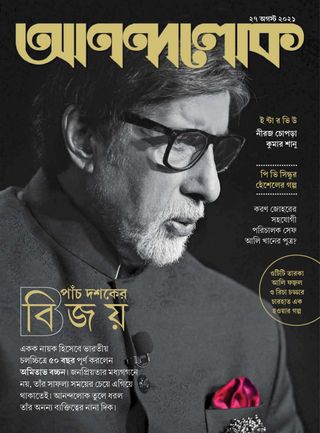 ANANDALOK