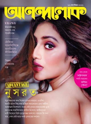 ANANDALOK