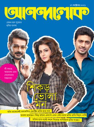 ANANDALOK
