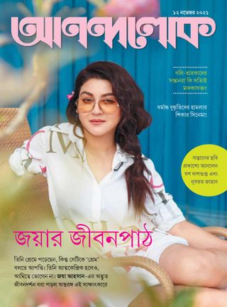 ANANDALOK