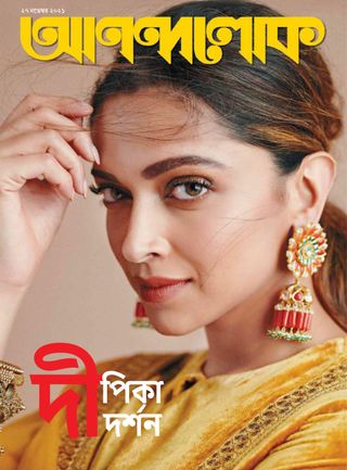 ANANDALOK