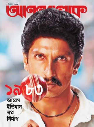 ANANDALOK