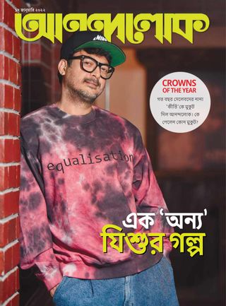 ANANDALOK