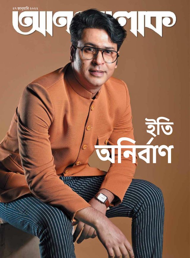 ANANDALOK