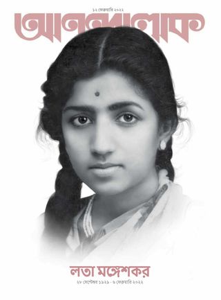 ANANDALOK