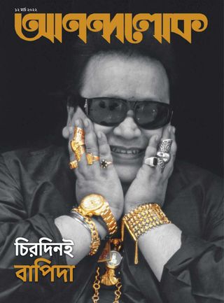 ANANDALOK