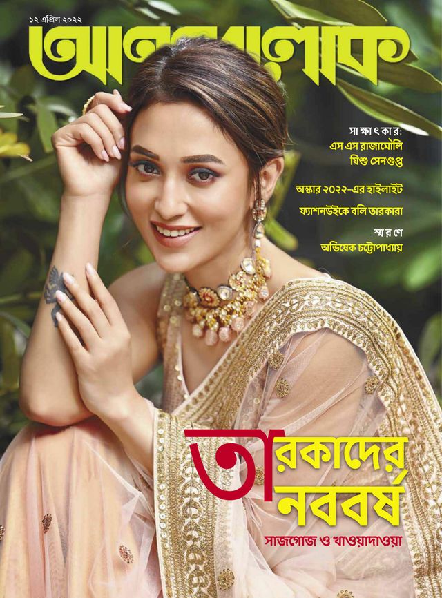 ANANDALOK