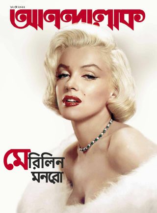 ANANDALOK