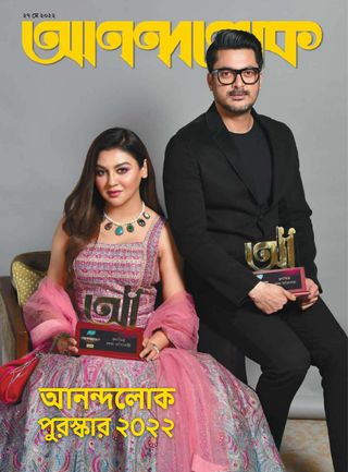 ANANDALOK