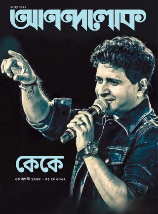 ANANDALOK