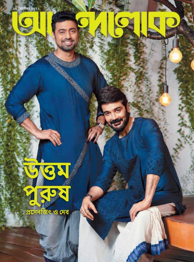 ANANDALOK