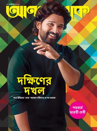 ANANDALOK