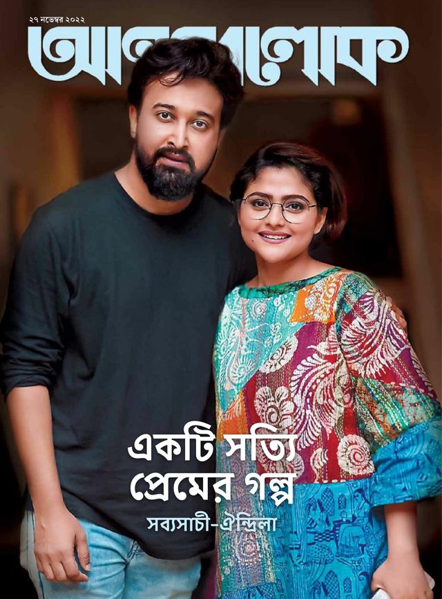ANANDALOK