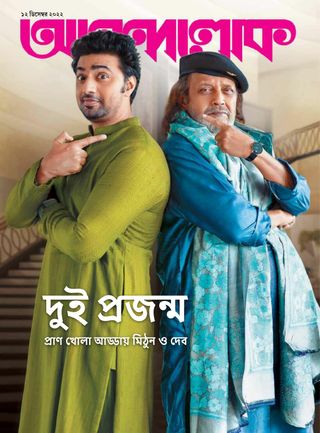ANANDALOK