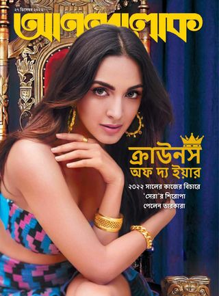 ANANDALOK