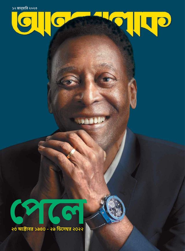ANANDALOK