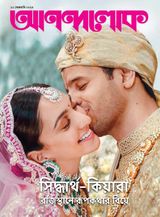 ANANDALOK - February 12, 2023 February 12, 2023
