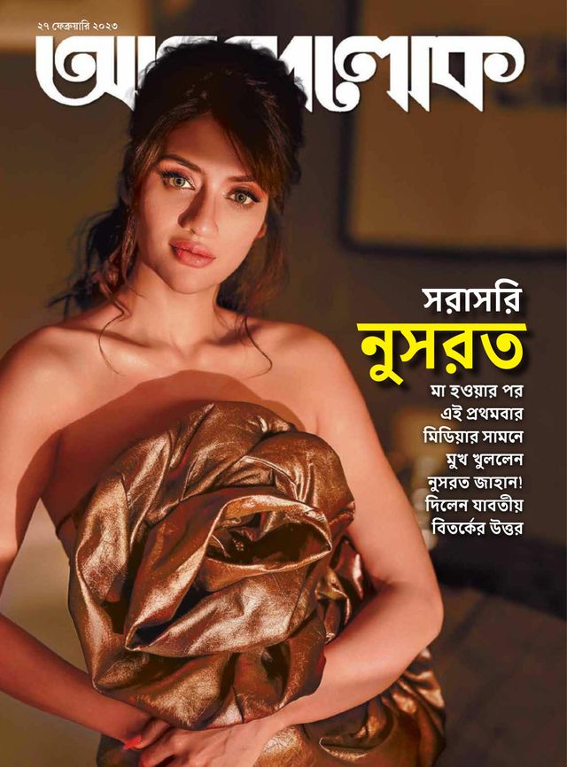 ANANDALOK