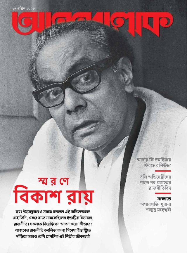 ANANDALOK