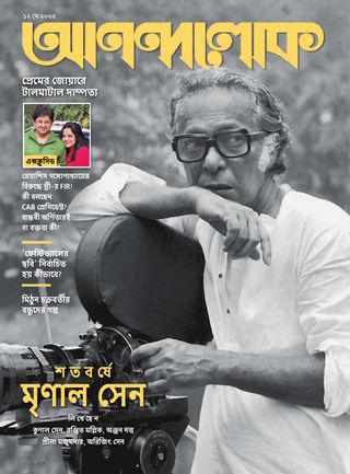 ANANDALOK