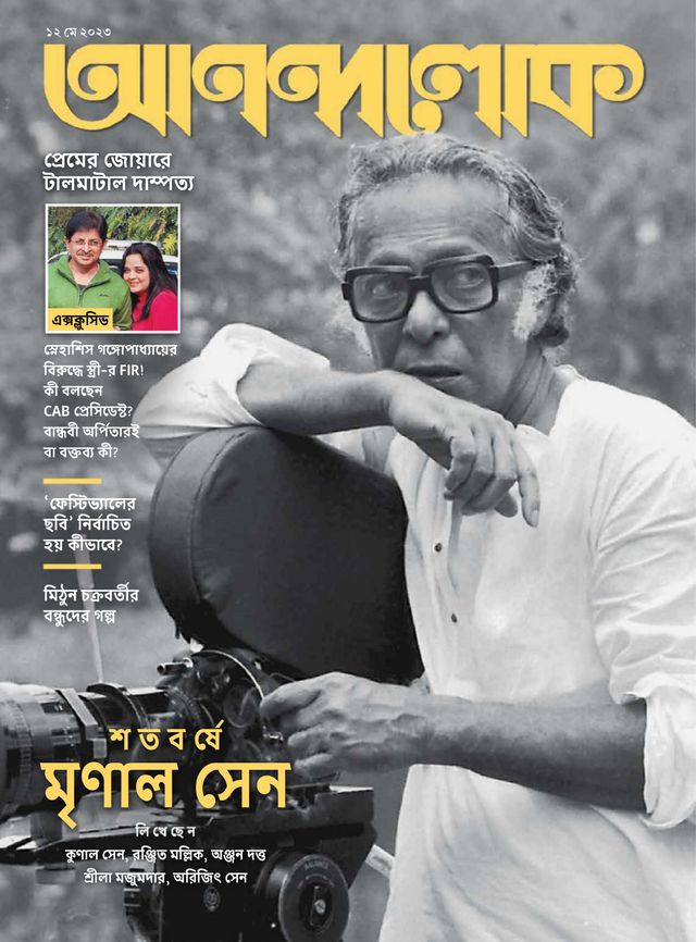 ANANDALOK