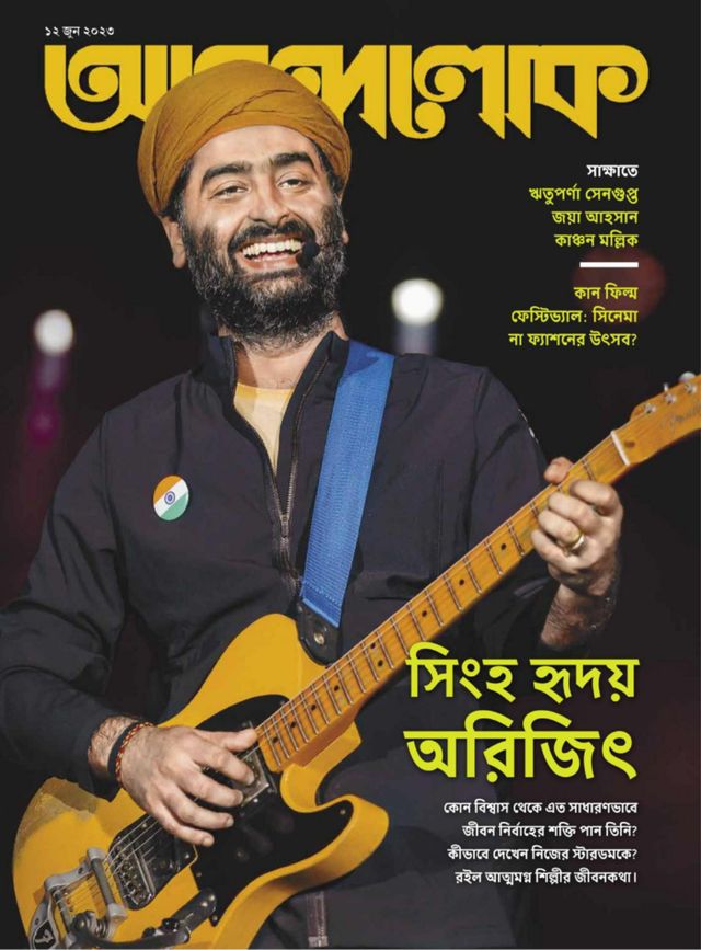 ANANDALOK