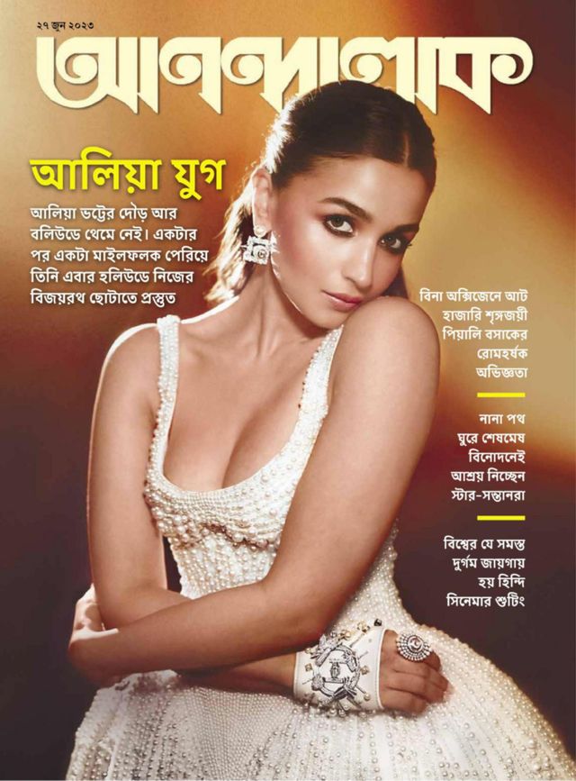 ANANDALOK
