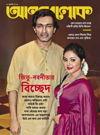 ANANDALOK