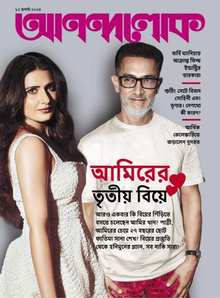 ANANDALOK