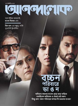 ANANDALOK