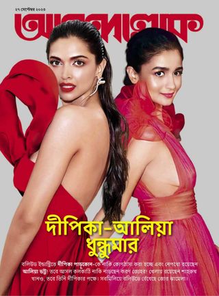 ANANDALOK