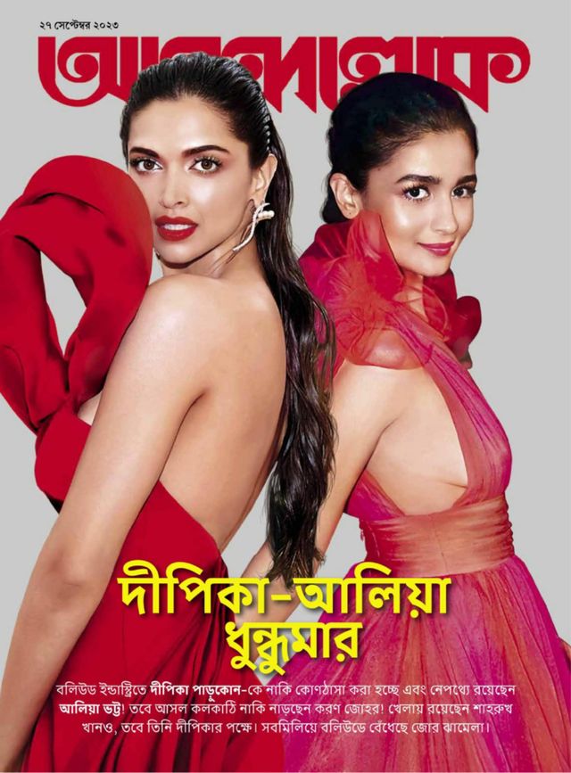 ANANDALOK