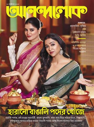 ANANDALOK
